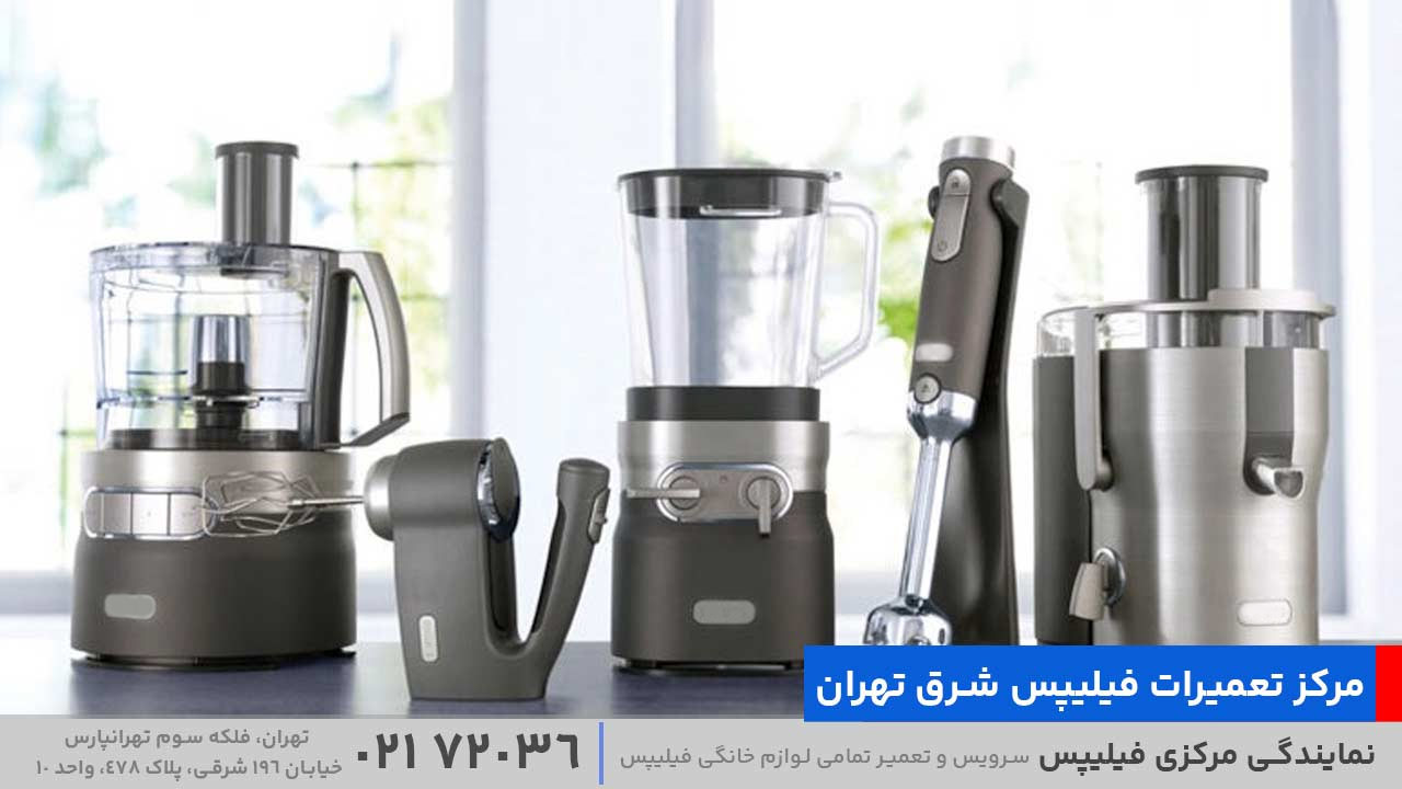 لوازم خانگی فیلیپس